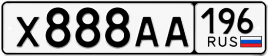 Красивый номер на авто Х888АА 196
