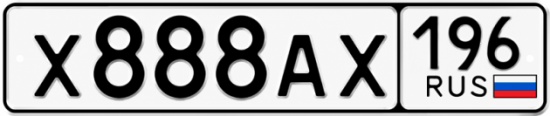Красивый номер на авто Х888АХ 196