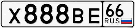 Красивый номер на авто Х888ВЕ 66