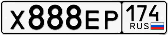 Красивый номер на авто Х888ЕР 174
