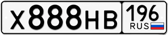 Красивый номер на авто Х888НВ 196