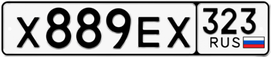Красивый номер на авто Х889ЕХ 323