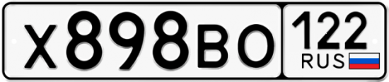 Красивый номер на авто Х898ВО 122