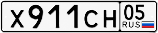 Красивый номер на авто Х911СН 05