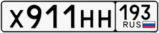 Красивый номер на авто Х911НН 193