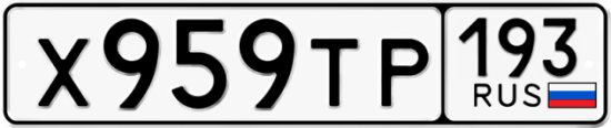 Красивый номер на авто Х959ТР 193