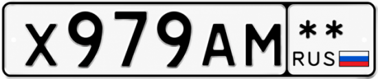 Красивый номер на авто Х979АМ **