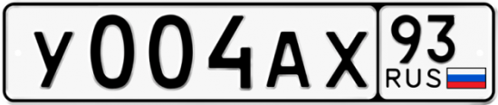 Красивый номер на авто У004АХ 93