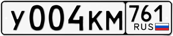 Красивый номер на авто У004КМ 761