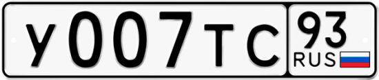 Красивый номер на авто У007ТС 93