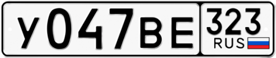 Красивый номер на авто У047ВЕ 323