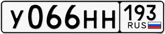 Красивый номер на авто У066НН 193