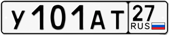 Красивый номер на авто У101АТ 27