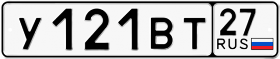 Красивый номер на авто У121ВТ 27