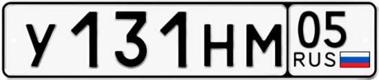 Красивый номер на авто У131НМ 05