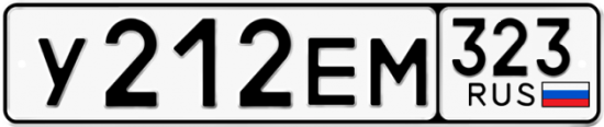 Красивый номер на авто У212ЕМ 323