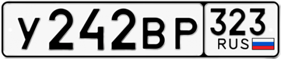Красивый номер на авто У242ВР 323