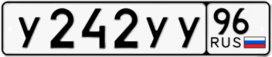 Красивый номер на авто У242УУ 96