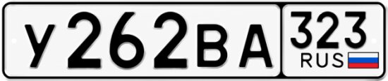Красивый номер на авто У262ВА 323