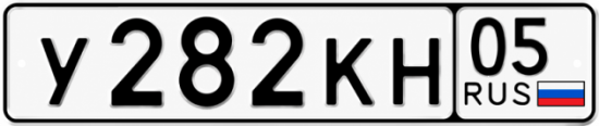 Красивый номер на авто У282КН 05