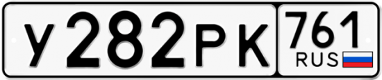 Красивый номер на авто У282РК 761
