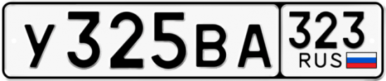 Красивый номер на авто У325ВА 323