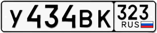 Красивый номер на авто У434ВК 323