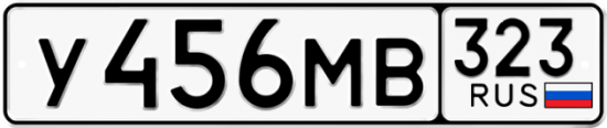 Красивый номер на авто У456МВ 323