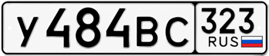 Красивый номер на авто У484ВС 323