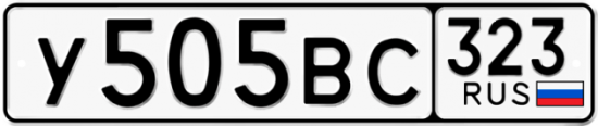 Красивый номер на авто У505ВС 323