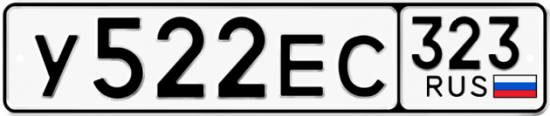 Красивый номер на авто У522ЕС 323