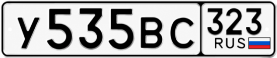 Красивый номер на авто У535ВС 323