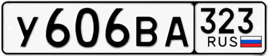 Красивый номер на авто У606ВА 323