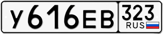 Красивый номер на авто У616ЕВ 323