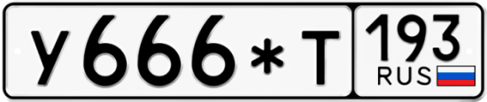 Красивый номер на авто У666*Т 193