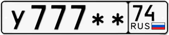 Красивый номер на авто У777** 74