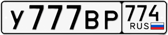 Красивый номер на авто У777ВР 774