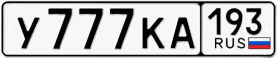 Красивый номер на авто У777КА 193