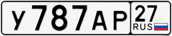Красивый номер на авто У787АР 27