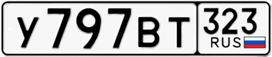 Красивый номер на авто У797ВТ 323