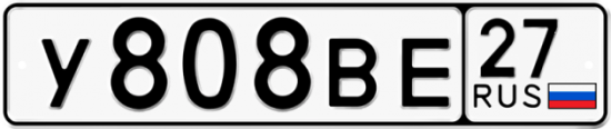 Красивый номер на авто У808ВЕ 27
