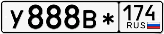 Красивый номер на авто У888В* 174