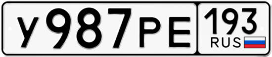 Красивый номер на авто У987РЕ 193