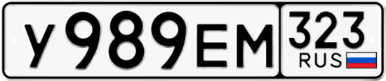 Красивый номер на авто У989ЕМ 323