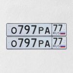 Красивый гос номер О797РА 77