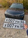 Красивый гос номер Х007УН 66