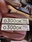 Красивый гос номер О300ОК 196