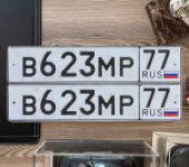 Красивый гос номер В623МР 77