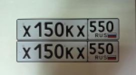 Красивый гос номер Х150КХ 550