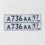 Красивый гос номер А736АА 97